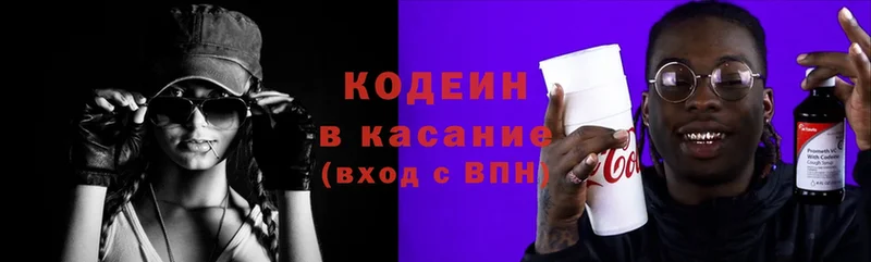 Кодеин напиток Lean (лин)  Чусовой 